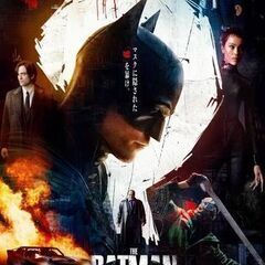 THE BATMAN－ザ・バットマン－　DVDレンタル版　値段相談可