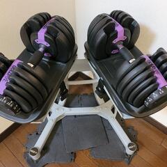 可変式ダンベル　24キロの2個セット、スタンド付