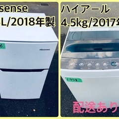⭐️2018年製⭐️ 限界価格挑戦！！新生活家電♬♬洗濯機/冷蔵庫♬1110