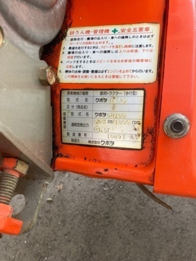 クボタ 中古管理機 TMA35の詳細｜農機具通販ノウキナビ