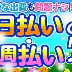 レンタルパレットの洗浄や検査　全額日払いOK