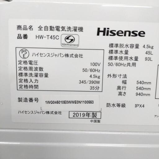 Hisense ハイセンス 全自動電気洗濯機 HW-T45C  4.5kg 動作確認済み