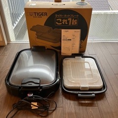 ＊値下げしました＊【未使用】TIGER ホットプレート　4,000円