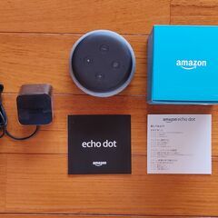 Echo Dot エコードット 第3世代　スマートスピーカー