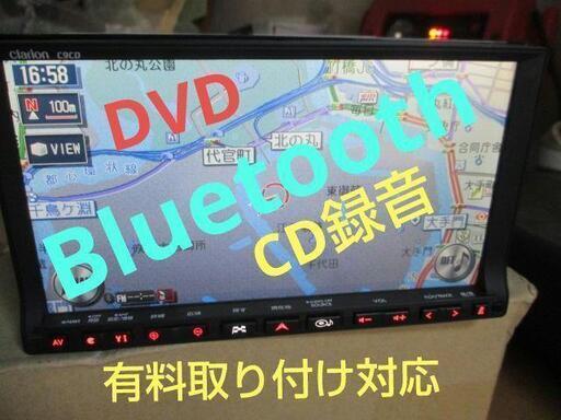 Bluetooth対応 定価２２万円 DVD再生 ワンセグHDDナビ☆車種限定の有料