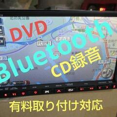 Bluetooth対応　定価２２万円　DVD再生　ワンセグHDD...