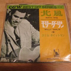 4674【7in.レコード】スリム・ホイットマン／北風