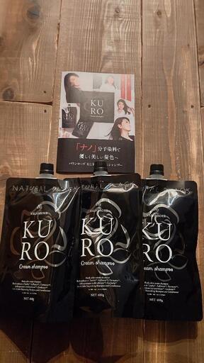 KUROクリームシャンプー