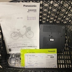 パナソニック 電動自転車 26インチ BE-ELYX632N2