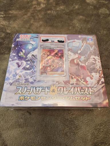 PSA10 付き　スノーハザード\u0026クレイバースト　ポケモンセンタージムセット