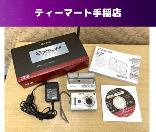 CASIO EXILIM コンパクトデジタルカメラ EX-Z55 説明書 充電器付き カシオ エクシリム 通電OK 札幌市手稲区