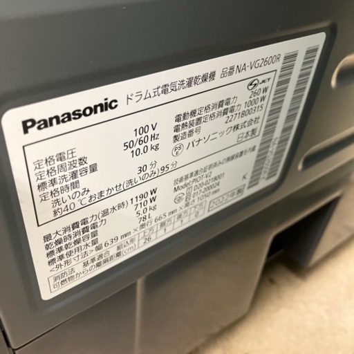 5/27 値下げオシャレ人気モデル2022年製 Panasonic Cuble 10kg/5kg ドラム式洗濯乾燥機 NA-VG2600R 日本製 パナソニック キューブル 7687