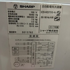 シャープ 全自動電気洗濯機 7kg