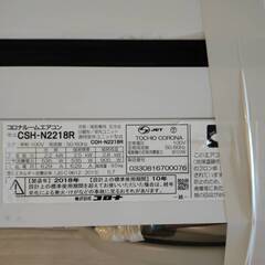 中古】エアコン 2.2kw コロナ CORONA CSH-U2218R 単相100V 2018年製