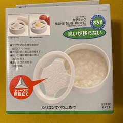 未使用❣️セラミックおろし器(受皿付)❣️日本製貝印