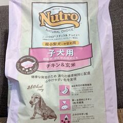 ニュートロ チキン&玄米 子犬・母犬用