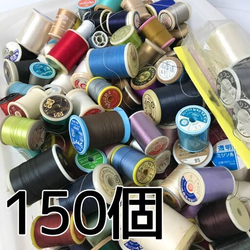 FI17/15　刺繍糸 ミシン糸 まとめて150点 多色 大量 手芸用品 素材 ハンドメイド 裁縫 洋裁 金亀 カネボウ DARUMA 絹 ジャノメ 天下一