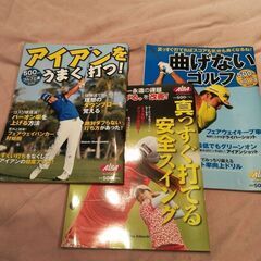 3冊セット　ゴルフ　 ALBA GREEN BOOK