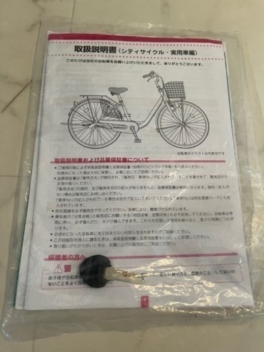 ブリジストン BRIDGESTONE 自転車 シティサイクル プロムナードC 26型変速なし