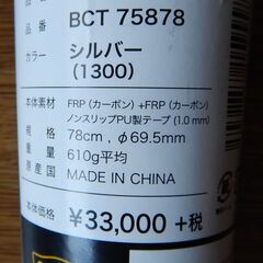 未使用新品 ZETT 少年軟式用カーボンバット 専用バットケース付き