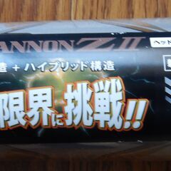 未使用新品 ZETT 少年軟式用カーボンバット 専用バットケース付き