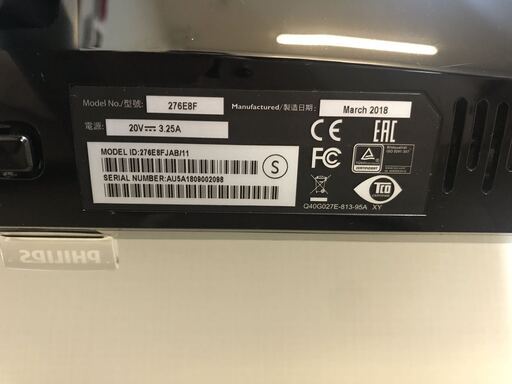 Philips フィリップス ディスプレイ 276E8F 27インチ WQHD 2560x1440