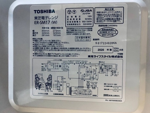 ♦️EJ1820番TOSHIBA電子レンジ 【2020年製】