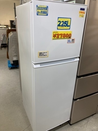 配達可【冷蔵庫】【ヤマダ電機】225L2020年製★6ヶ月保証クリーニング済み【管理番号11504】