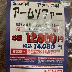 C1*610[ご来店頂ける方限定]アームソファー C1*610[ご来店頂ける方限定]アームソファー-正直不動産 1～18巻、不動産