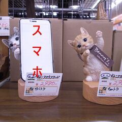 ベニーズ 猫スマホスタンド【モノ市場知立店】125