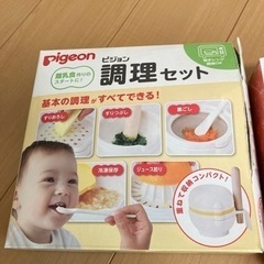 離乳食調理セット