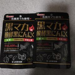 黒マカ発酵黒にんにく