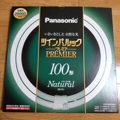 ツインパルックプレミア100形 蛍光灯 未使用品