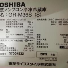 家族でもお使いいただけるサイズです(*^^*)東芝2019年製の