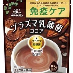 森永 免疫CARE プラズマ乳酸菌ココア (85g) 健康な人の...