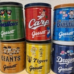 【セリーグ球団】ギャレットポップコー缶ケース6個