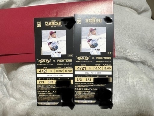 最終値下げ 6月30日vs千葉ロッテマリーンズ VIPシート