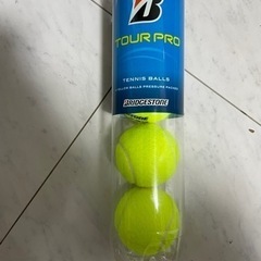 【新品未使用】テニス　ボール　ブリヂストン　ツアープロ