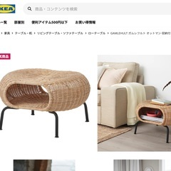 IKEA オットマン 収納付き, 籐/チャコール