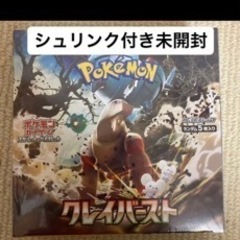 ポケモンカード1Boxシュリンク付き