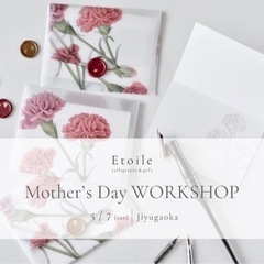 Mother’s Day WORKSHOP モダンカリグラフィー...