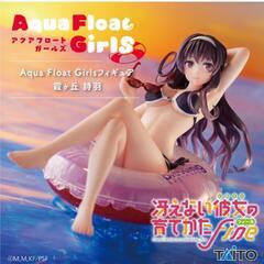 冴えない彼女の育てかた Fine　Aqua Float Girl...