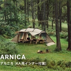 GW中のみ特価！新品未使用！テント、サバティカル アルニカ