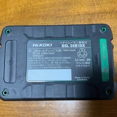 ハイコーキバッテリー　BSL36B18X　未使用品