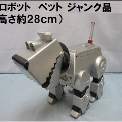 犬型ロボット　電池式　