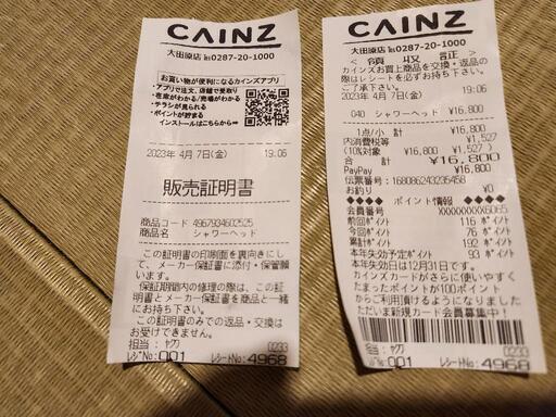 アラミック　ナノバブルシャワーヘッド
