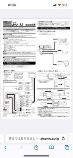 30ハリアービートソニック