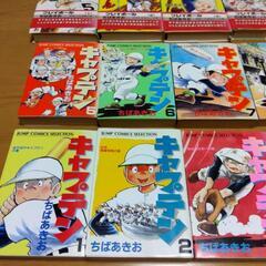 【漫画】キャプテン１〜８巻、プレイボール３〜６巻