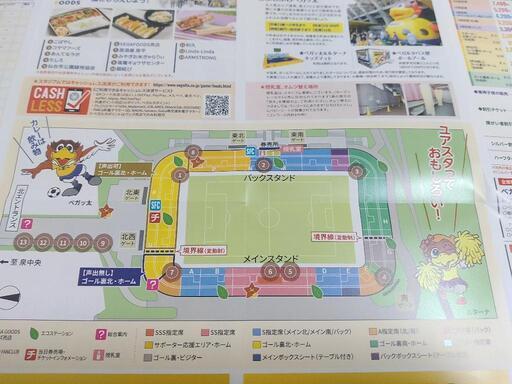 2023　ベガルタ仙台　ホーム観戦チケット引換券