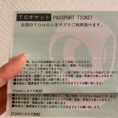 【ネット決済・配送可】【値下げ】TCチケット　2枚　映画チケット